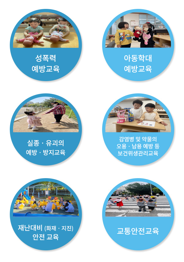 교육활동